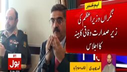 نگراں وزیراعظم