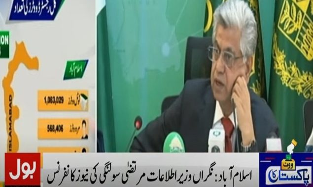 نگراں وفاقی وزیر اطلاعات