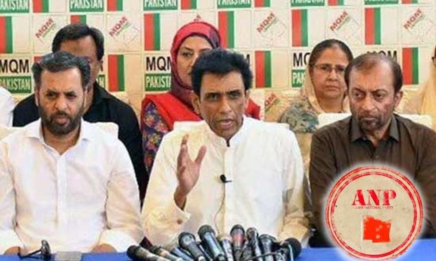 ایم کیو ایم