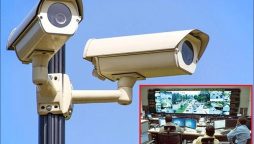 سرویلنس سنٹر