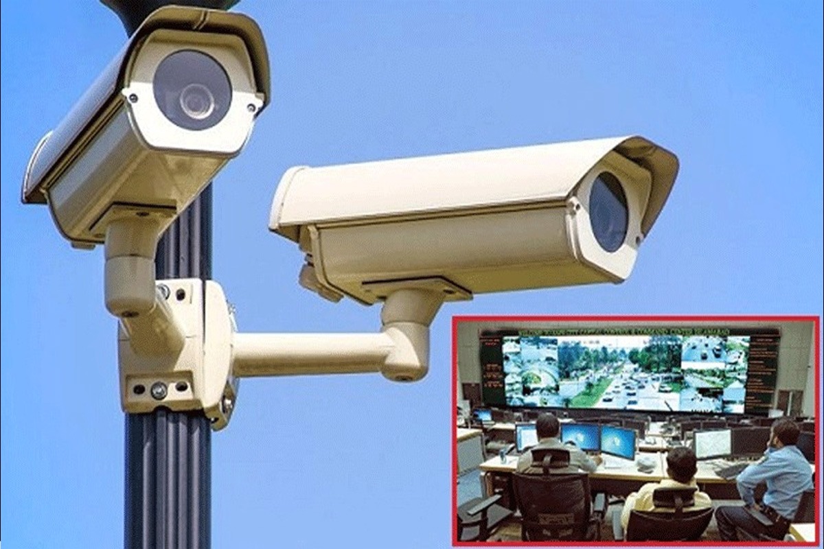 سرویلنس سنٹر