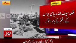 بلوچستان دھماکے