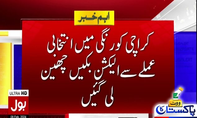 کراچی کے علاقے کورنگی میں مسلح افراد کی جانب سے الیکشن بکیں چھین لی گئی