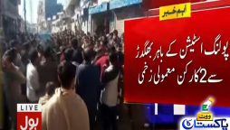 گوجرانوالہ میں صوبا ئی اسمبلی کے حلقہ پی پی 66 کا پو لنگ اسٹیشن میدان جنگ بن گیا