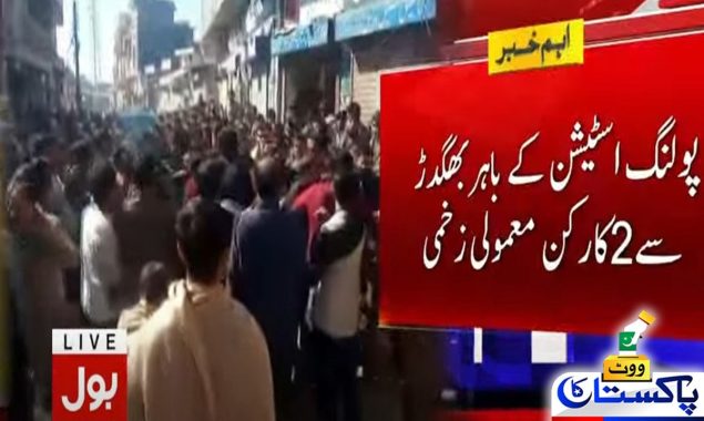 گوجرانوالہ میں صوبا ئی اسمبلی کے حلقہ پی پی 66 کا پو لنگ اسٹیشن میدان جنگ بن گیا