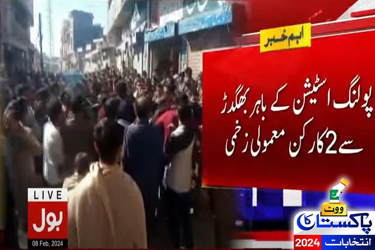 گوجرانوالہ میں صوبا ئی اسمبلی کے حلقہ پی پی 66 کا پو لنگ اسٹیشن میدان جنگ بن گیا