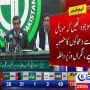 نگراں وزیرداخلہ