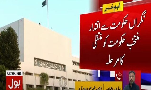 نگراں حکومت