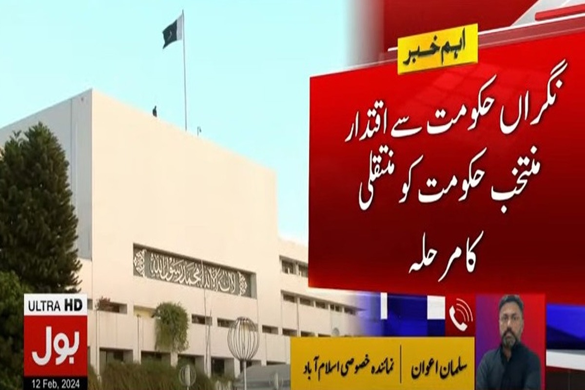نگراں حکومت
