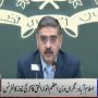نگراں وزیراعظم