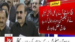 طارق فضل چوہدری