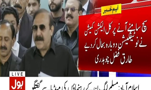 طارق فضل چوہدری