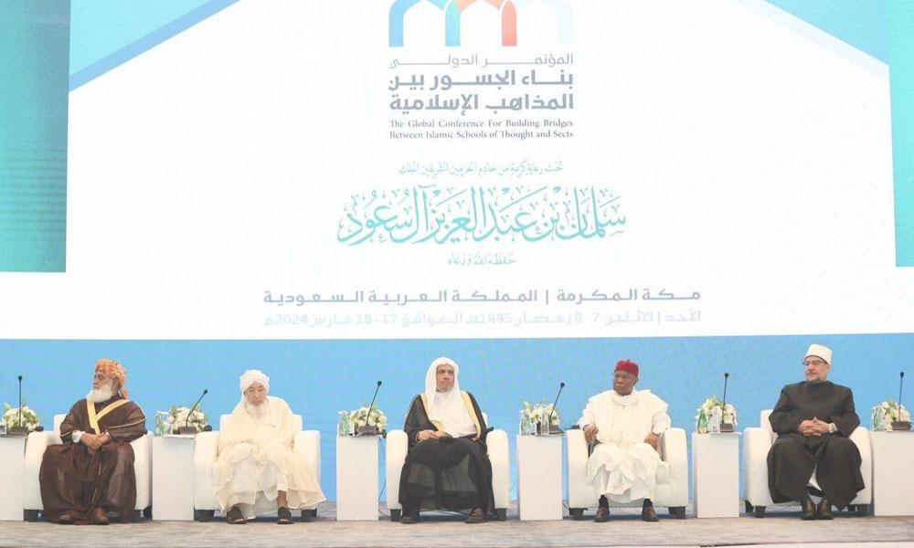 مکہ مکرمہ میں وحدت اسلام عالمی کانفرنس کا دوسرا روز