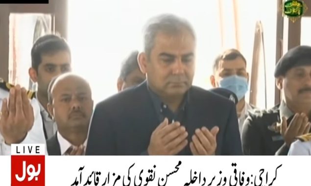 وزیرداخلہ
