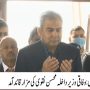 وزیرداخلہ