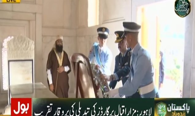 مزار اقبال