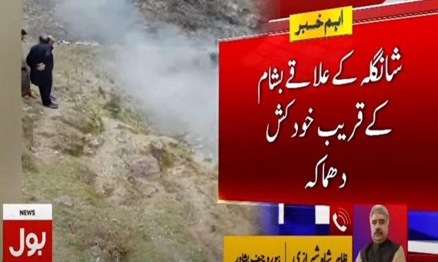 بشام خود کش حملہ