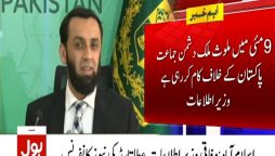 وفاقی وزیراطلاعات