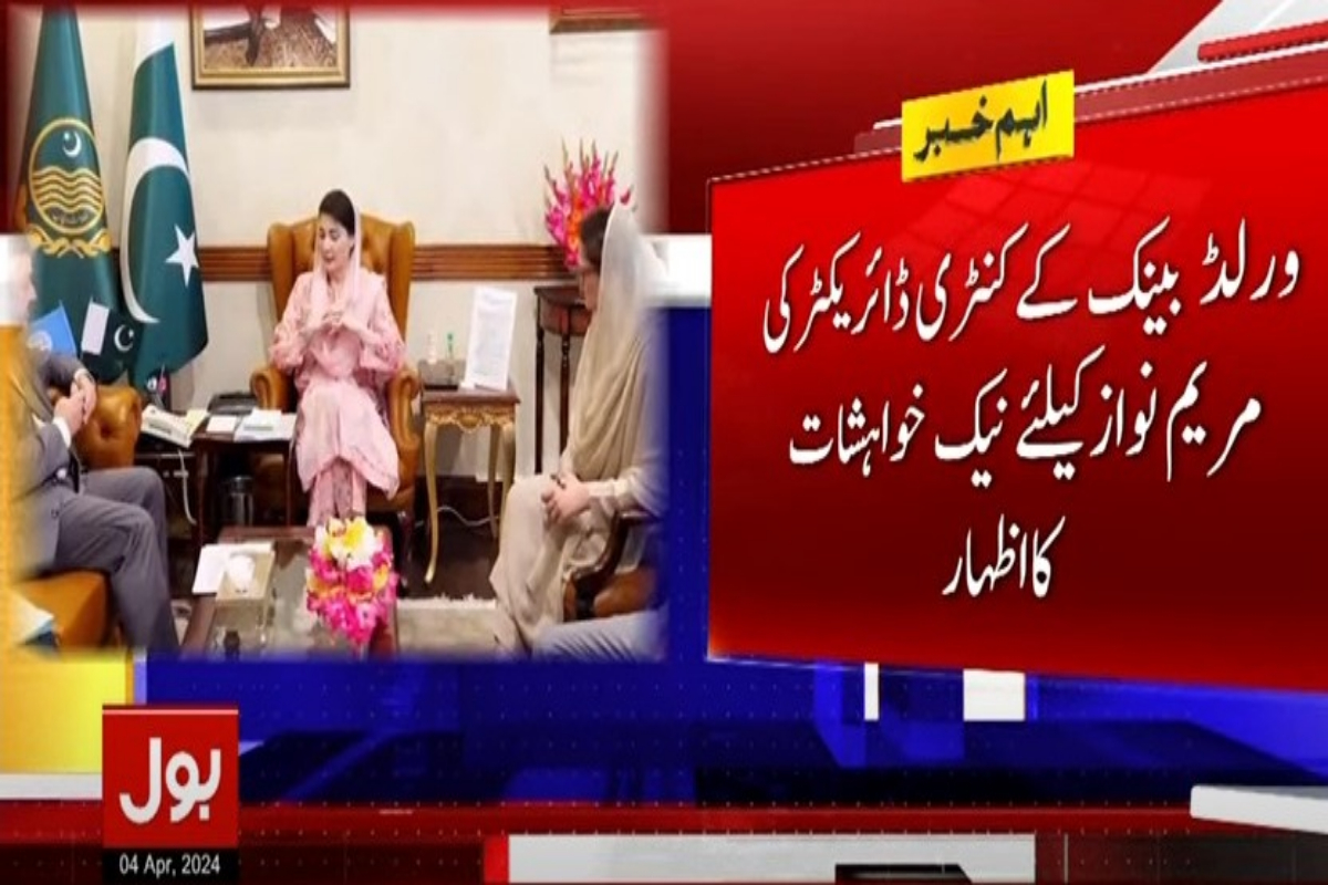 ورلڈبینک کنٹری ڈائریکٹر
