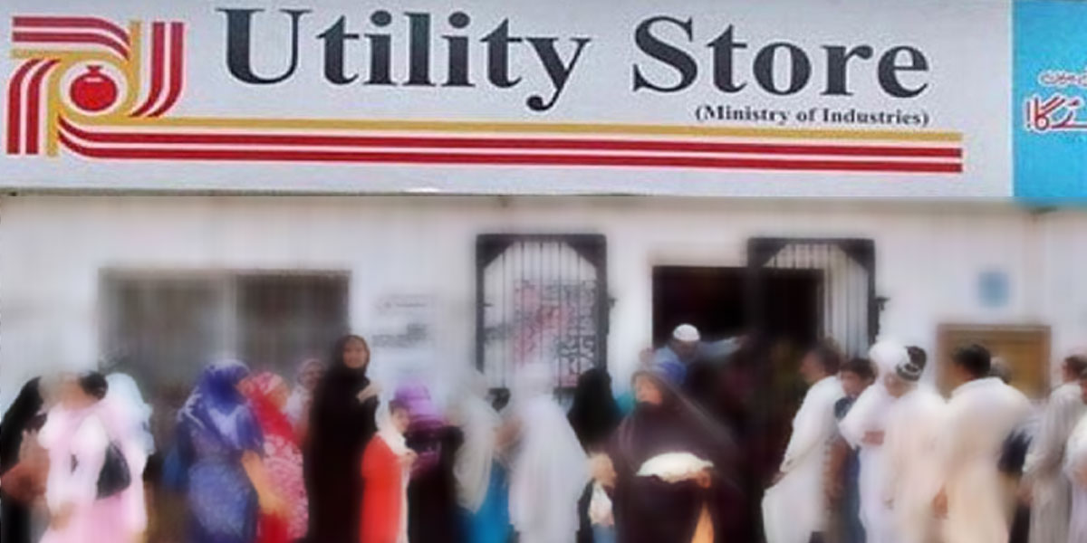 یوٹیلیٹی اسٹورز