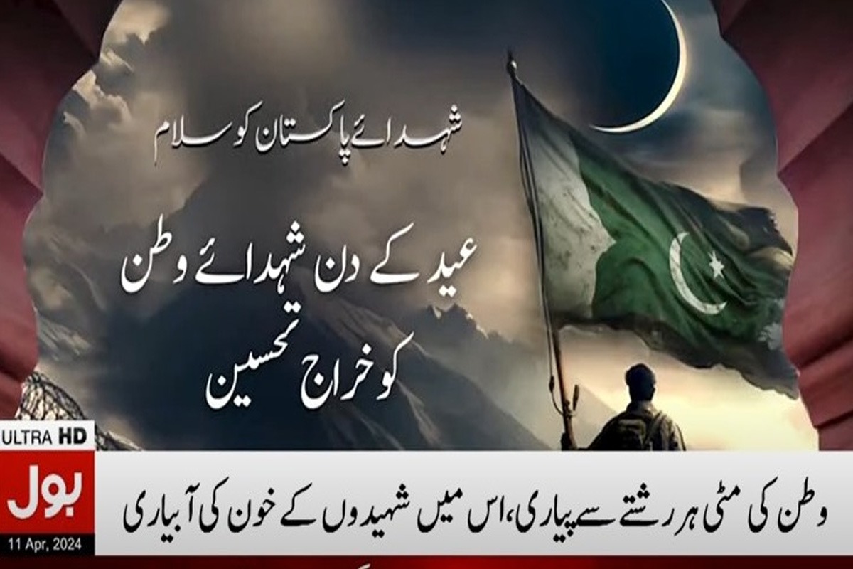 پاک فوج شہدا