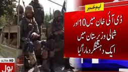 آئی ایس پی آر