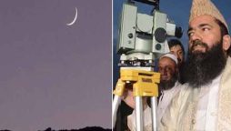 شوال کا چاند نظر آگیا، ملک بھر میں عیدالفطر کل ہوگی