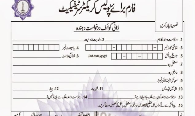 پولیس کریکٹر سرٹیفکیٹ، پولیس جنرل ویریفیکیشن اور فارنر رجسٹریشن پر فیس ادا کرنا ہوگی