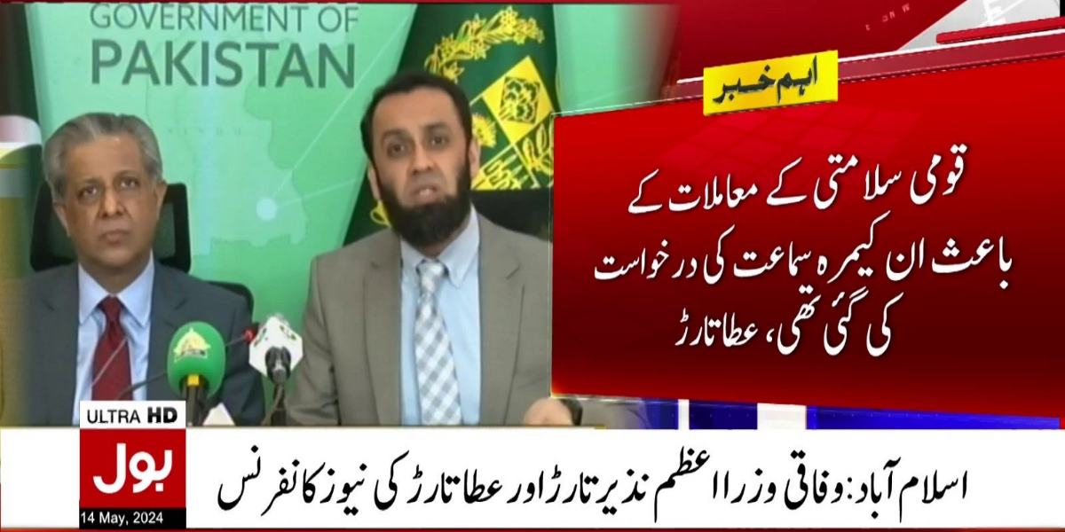 وفاقی وزیر قانون