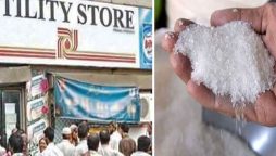 یوٹیلیٹی اسٹورز