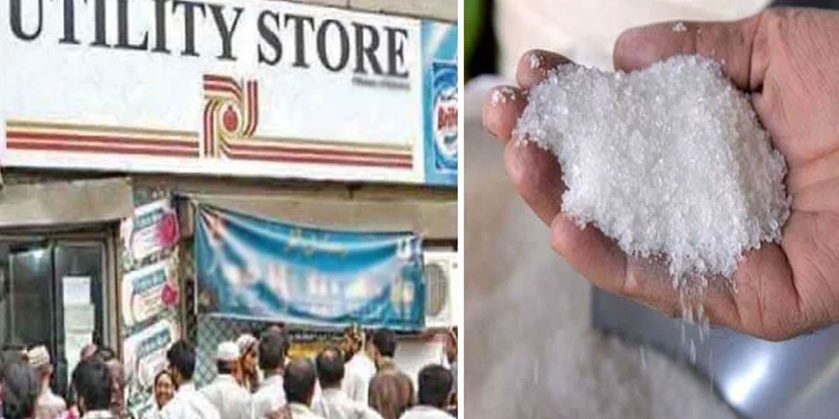 یوٹیلیٹی اسٹورز