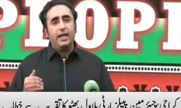 چیئرمین پیپلز پارٹی