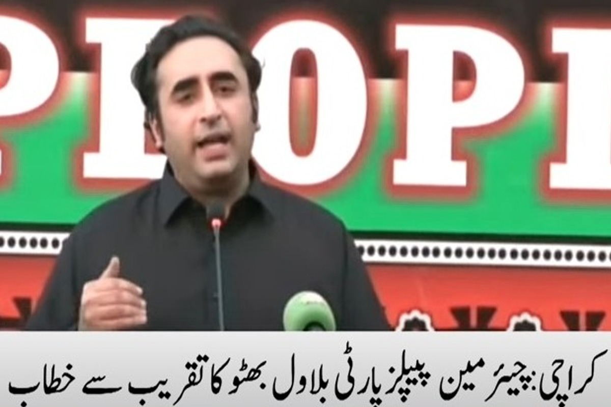 چیئرمین پیپلز پارٹی