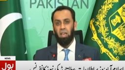 وفاقی وزیراطلاعات