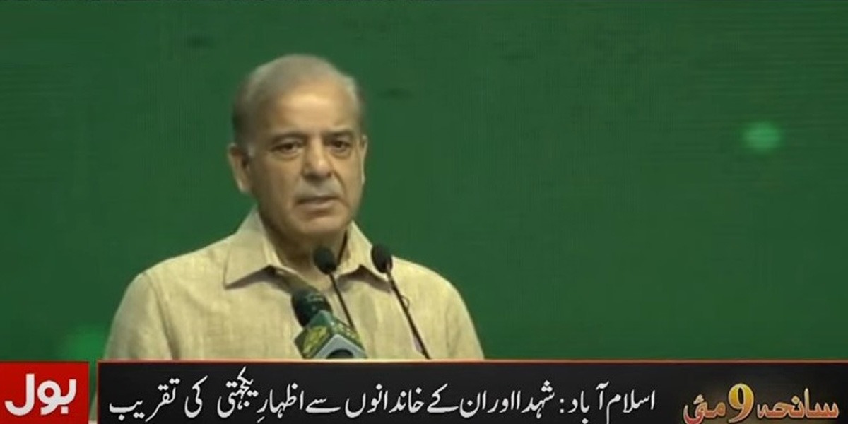 وزیراعظم شہبازشریف