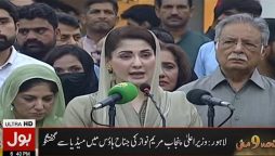 وزیراعلٰی پنجاب مریم نواز