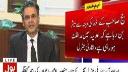 اٹارنی جنرل