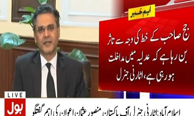 اٹارنی جنرل