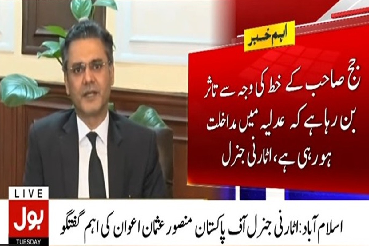 اٹارنی جنرل