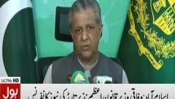 وفاقی وزیرقانون