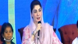 مریم نواز