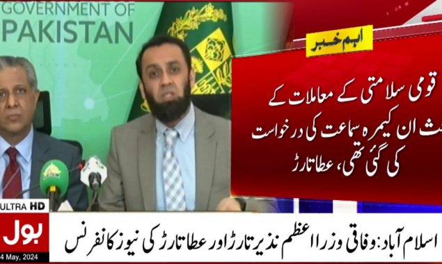 وفاقی وزیر قانون