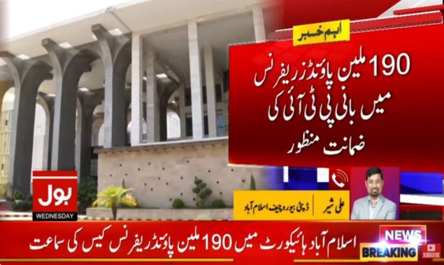 اسلام آباد ہائیکورٹ سے بانی پی ٹی آئی کی 190 ملین پاؤنڈز ریفرنس میں ضمانت منظور