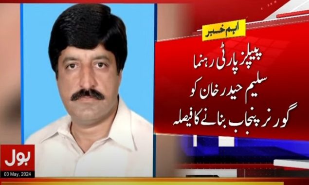 گورنر پنجاب کون ہوگا؟ فیصلہ ہوگیا