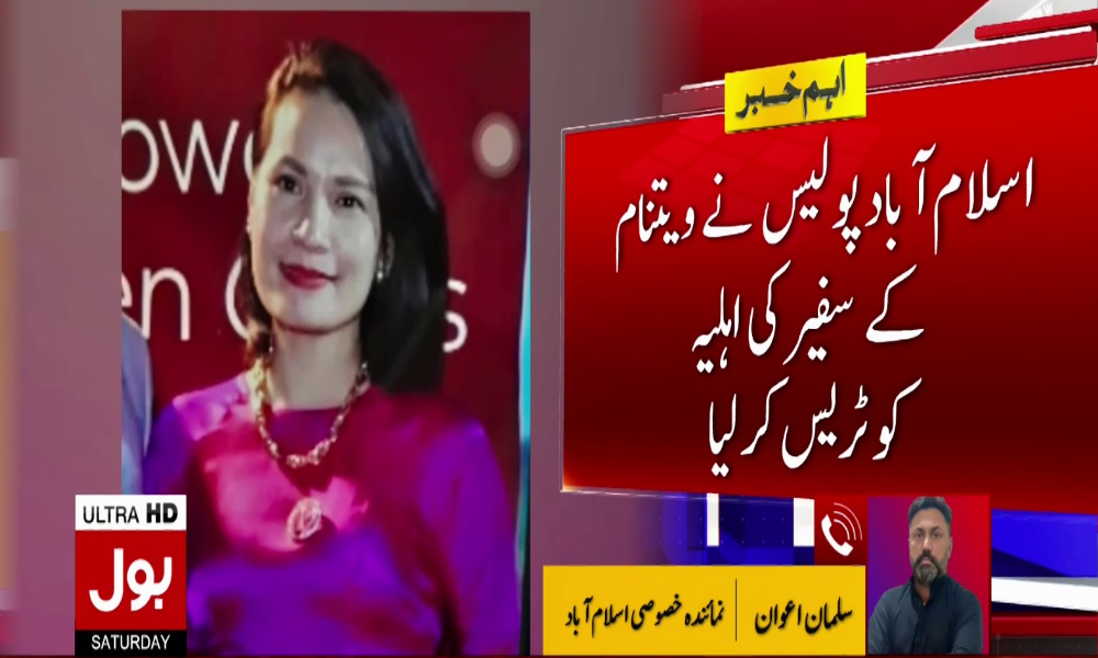 ویتنام سفیر کی اہلیہ گھر پہنچ گئیں