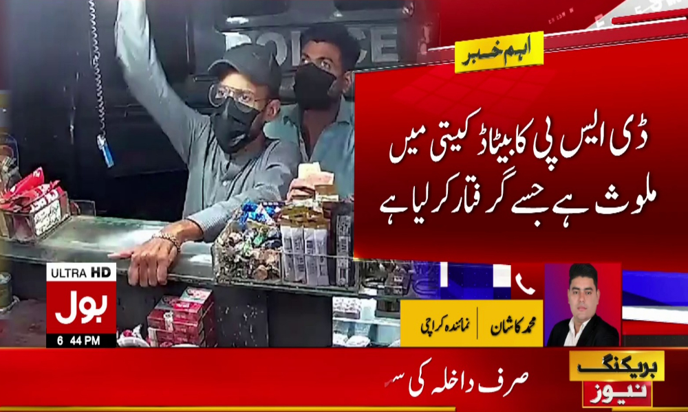 کراچی؛ ڈی ایس پی کا بیٹا ڈکیتی میں ملوث نکلا