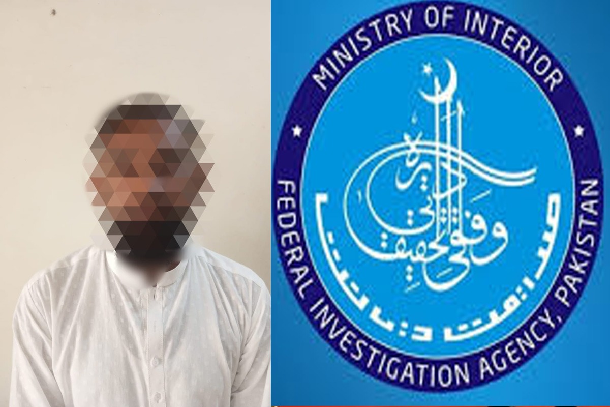 ایف آئی اے