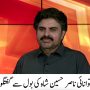 ہم وفاق میں ہوتے تو 300 یونٹ تک بجلی فری فراہم کرچکے ہوتے، ناصر حسین