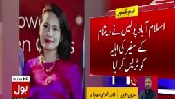 ویتنام سفیر کی اہلیہ گھر پہنچ گئیں