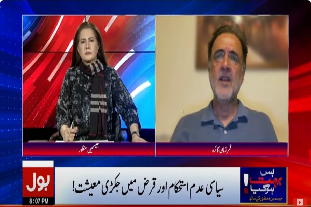 بس بہت ہو گیا